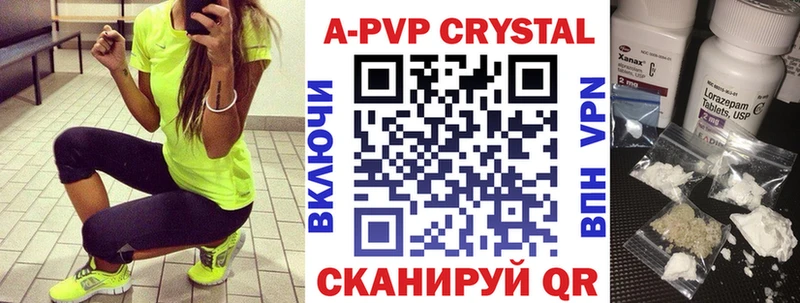 A-PVP Соль это наркотические препараты Яранск цены