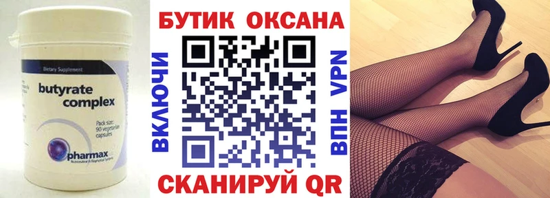 мега ONION  хочу   Яранск  БУТИРАТ Butirat 