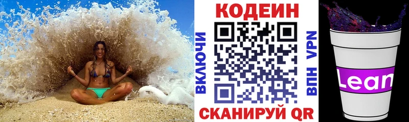 Codein напиток Lean (лин)  продажа наркотиков  blacksprut ссылки  Яранск 