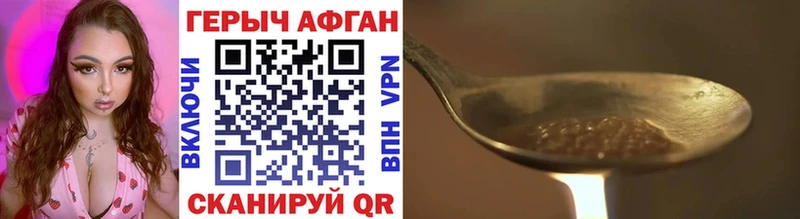 Героин Heroin Яранск
