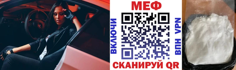 Меф VHQ  Яранск 